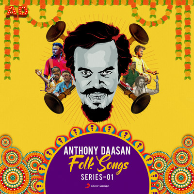 アルバム/Anthony Daasan Folk Songs : Series 1/Anthony Daasan