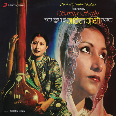 シングル/Khirad Yeh Kehti Hai/Savita Sathi