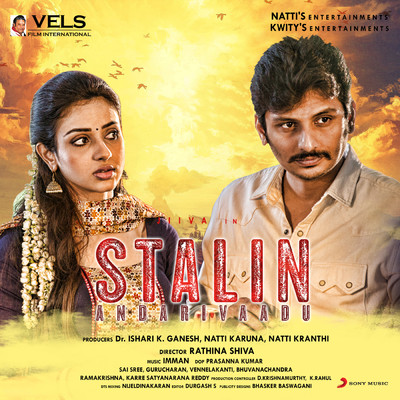 アルバム/Stalin (Original Motion Picture Soundtrack)/D. Imman