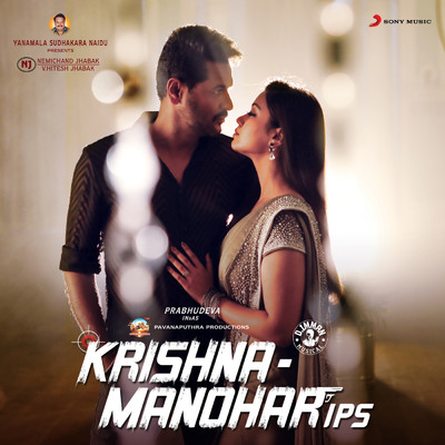 アルバム/Krishna Manohar IPS (Original Motion Picture Soundtrack)/D. Imman