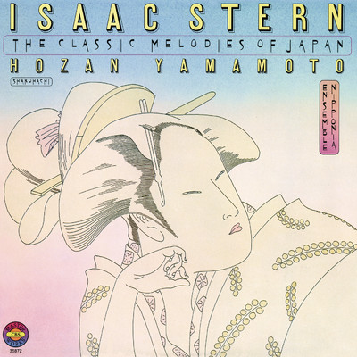 Shikararete (Remastered)/Isaac Stern