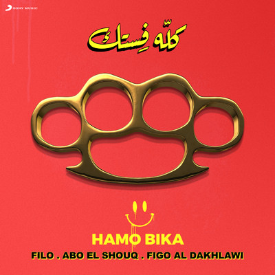 シングル/Kolo Festek feat.Filo,Abo El Shouq/Hamo Bika
