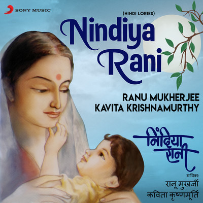 Nindiya Rani (Hindi Lories)/Ranu Mukherjee／Kavita Krishnamurthy