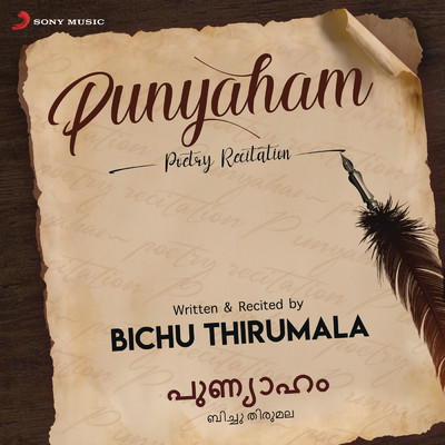 Punyaham (Poetry Recitation)/Bichu Thirumala