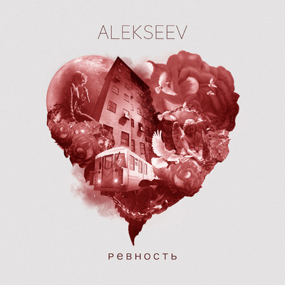 シングル/Revnost/ALEKSEEV