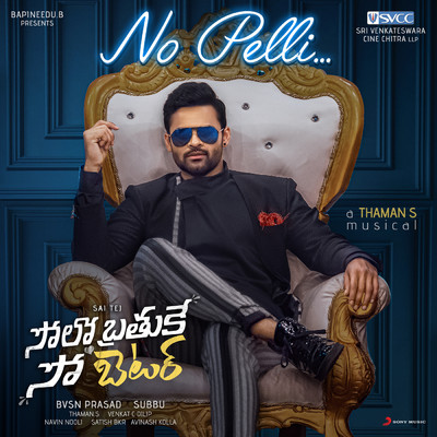 シングル/No Pelli (From ”Solo Brathuke So Better”)/Thaman S／Armaan Malik