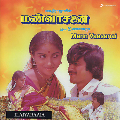 Mann Vaasanai (Original Motion Picture Soundtrack)/Ilaiyaraaja