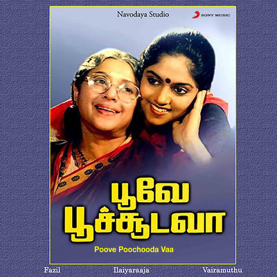 シングル/Poove Poochooda Vaa (Male)/Ilaiyaraaja／K.J. Yesudas