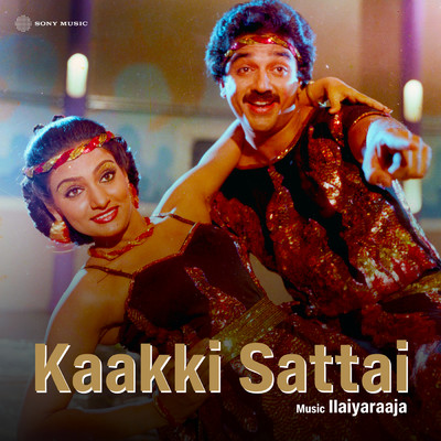 アルバム/Kaakki Sattai (Original Motion Picture Soundtrack)/Ilaiyaraaja