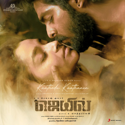 シングル/Kaathodu Kaathanen (From ”Jail”)/G.V. Prakash Kumar／Dhanush／Aditi Rao Hydari