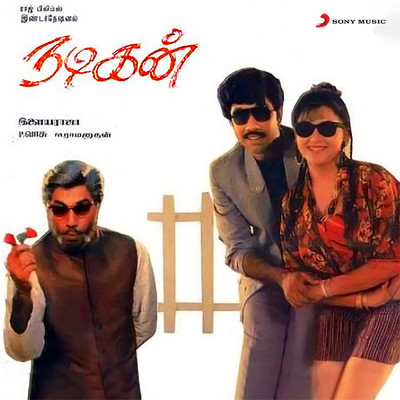 シングル/Adi Veluthu/Ilaiyaraaja／S.P. Balasubrahmanyam／K.S. Chithra