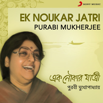 アルバム/Ek Noukar Jatri/Purabi Mukherjee