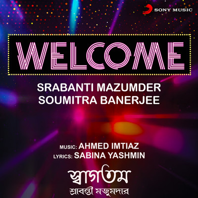 Welcome/Srabanti Mazumder／Soumitra Banerjee
