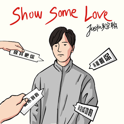 シングル/Show Some Love/Justin