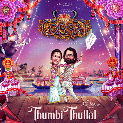 Thumbi Thullal (From ”Cobra”)/A.R. Rahman／Nakul Abhyankar／Shreya Ghoshal