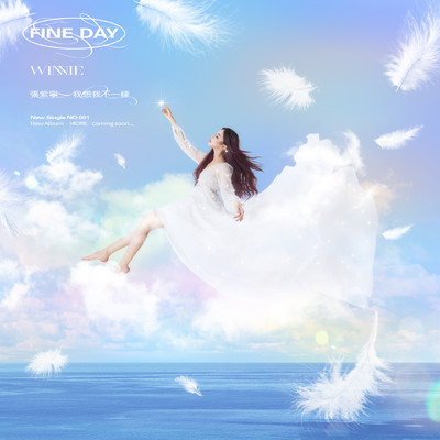 アルバム/Fine Day/Winnie