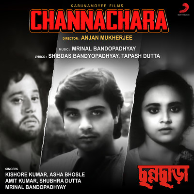 Channachara (Original Motion Picture Soundtrack)/Mrinal Bandopadhyay