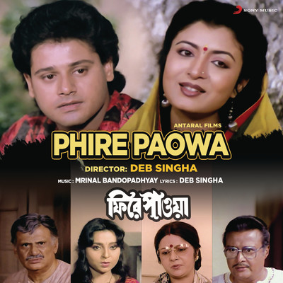 Phire Paowa (Original Motion Picture Soundtrack)/Mrinal Bandopadhyay