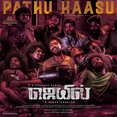 シングル/Pathu Kaasu (From ”Jail”)/G.V. Prakash Kumar