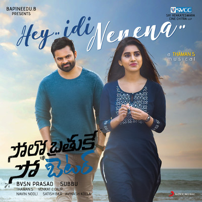 シングル/Hey Idi Nenena (From ”Solo Brathuke So Better”)/Thaman S／Sid Sriram