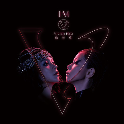 アルバム/I'm V/Vivian Hsu