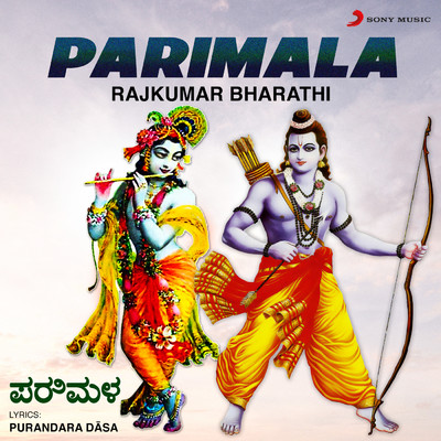アルバム/Parimala/Rajkumar Bharathi
