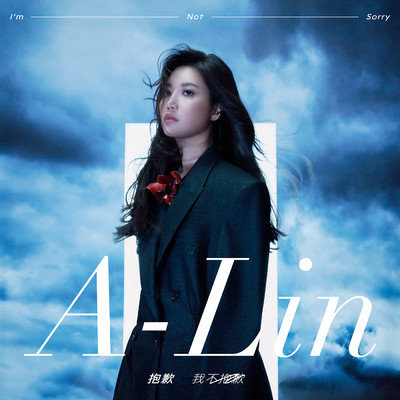 I'm Not Sorry (The movie theme song of ”Love Talk”)/A-Lin