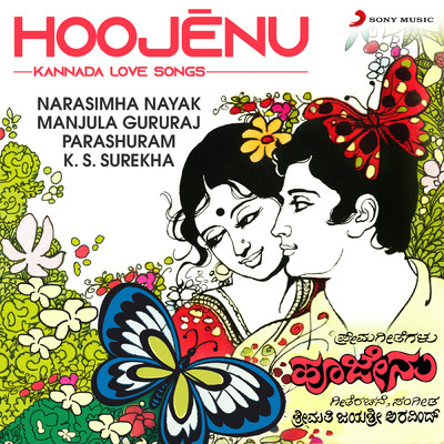 シングル/Nanna Baalinalli Dheepavagi/Narasimha Nayak