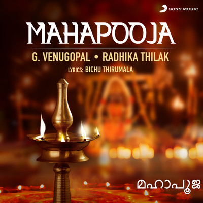 Mahapooja/G. Venugopal／Radhika Thilak