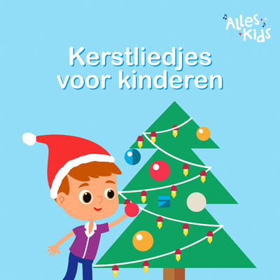 アルバム/Kerstliedjes voor Kinderen/Alles Kids／Kerstliedjes