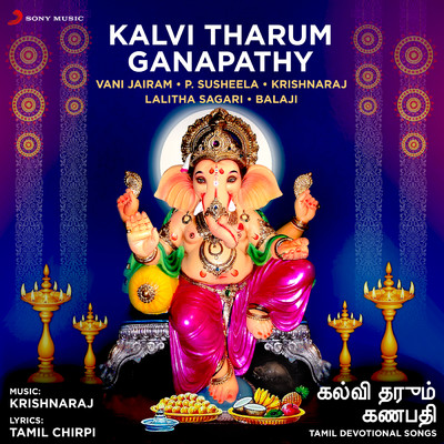 Kalvi Tharum Ganapathy (Devotional Songs)/Various Artists