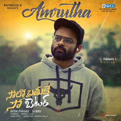 シングル/Amrutha (From ”Solo Brathuke So Better”)/Thaman S／Nakash Aziz