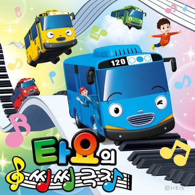Flying Up In The Sky (Korean Version)/Tayo the Little Bus