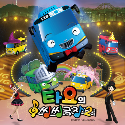 Boom Chaka Boom！ (Korean Version)/Tayo the Little Bus