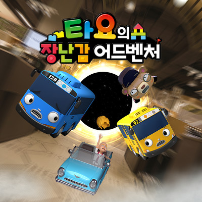 シングル/Running to You (Korean Version)/Tayo the Little Bus