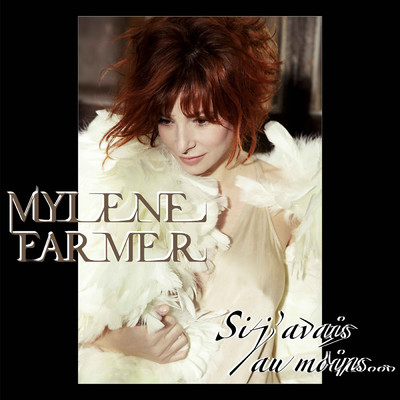 シングル/Si j'avais au moins... (Instrumental Version)/Mylene Farmer