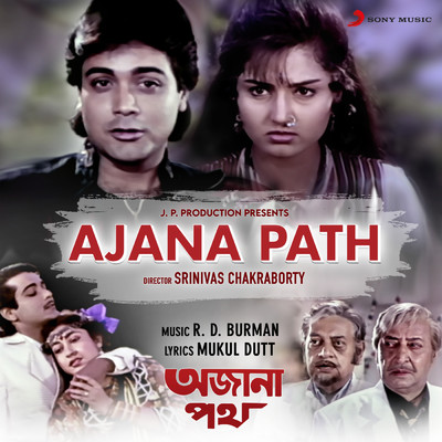 アルバム/Ajana Path (Original Motion Picture Soundtrack)/R.D. Burman