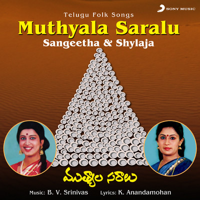 Muthyala Saralu (Telugu Folk Songs)/Sangeetha & Shylaja