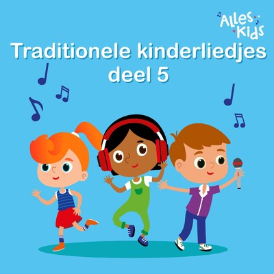 Boven op de bergen lililili/Alles Kids／Kinderliedjes Om Mee Te Zingen