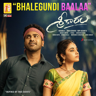 シングル/Bhalegundi Baalaa (From ”Sreekaram”)/Mickey J. Meyer／Penchal Das／Nutana Mohan