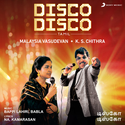 シングル/Kaathala Ennai Kaathali/Malaysia Vasudevan／K.S. Chithra