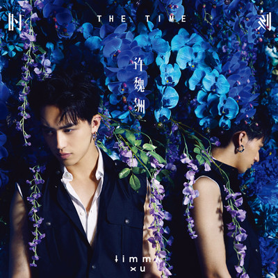 アルバム/THE TIME/Timmy Xu