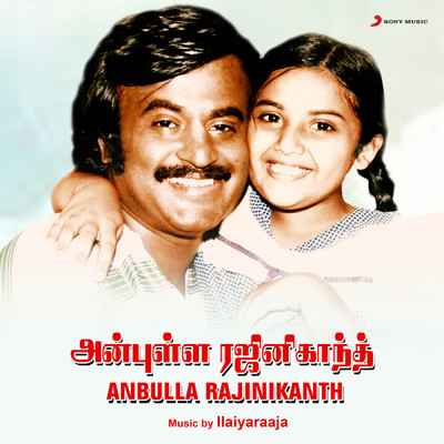 Ilanguyile/Ilaiyaraaja／Vani Jayaram