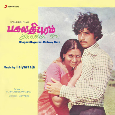 Bhagavathypuram Railway Gate (Original Motion Picture Soundtrack)/Ilaiyaraaja