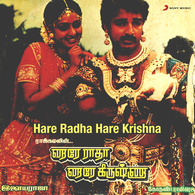 シングル/Pachaimani Pavizhamani/Ilaiyaraaja／S.P. Balasubrahmanyam／S. Janaki