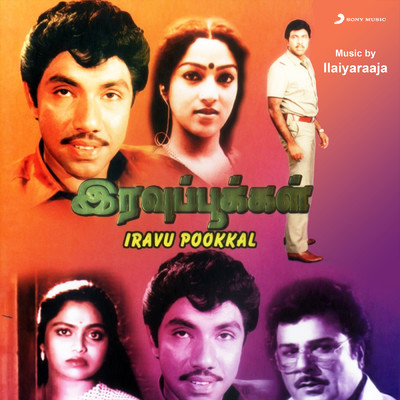 Iravu Pookkal (Original Motion Picture Soundtrack)/Ilaiyaraaja