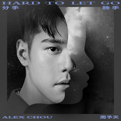 Hard to Let Go (Ending Theme Song of WBL TV Series Season 1 ”No.1 For You”)/Alex Chou