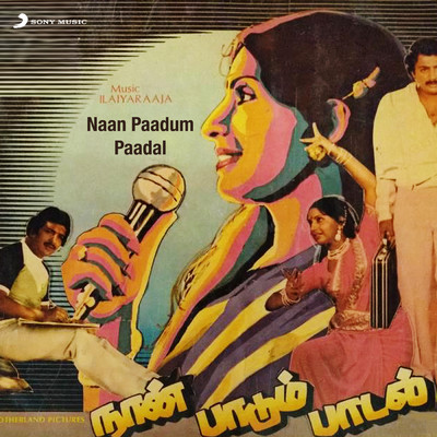 シングル/Paadavaa Un Paadalai (Pathos)/Ilaiyaraaja／S. Janaki