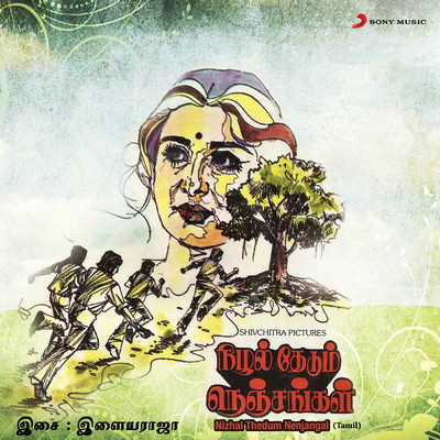 Nizhal Thedum Nenjangal (Original Motion Picture Soundtrack)/Ilaiyaraaja