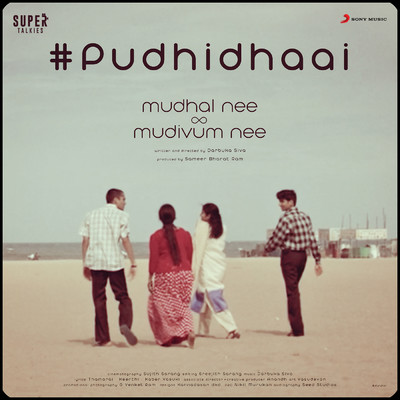 シングル/Pudhidhaai (From ”Mudhal Nee Mudivum Nee”)/Darbuka Siva／Jonita Gandhi